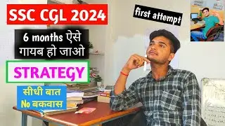 SSC CGL 2024 Complete Strategy/ Books/ 6 Month Planning #ssccgl2024 #ssc #strategy