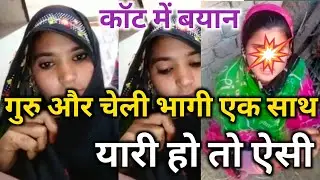 Ikka Dost Dekh Video/New Mewati Video Viral