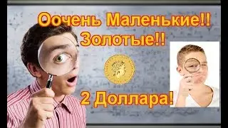 Золотые 2 доллара  Австралии! Кенгуру  Mini Roo