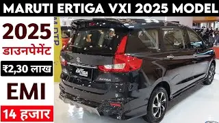 Maruti Ertiga 2025 Model | 2025 Ertiga New Model | New Model Ertiga Price | Full Details Review