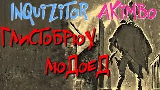 INQUIZITOR №6. Nemesis Burrwitch, Gutworm - Немезида Чертополох, Глистобрюх - Grim Dawn