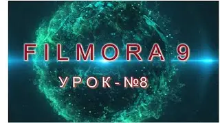 Lesson-8-Filmora-9-How to make Picture in Picture?