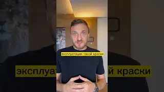 Идеальная краска для белой стены