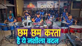Worli Beats | CHAM CHAM KARTA | Banjo Party In Mumbai 2022 | Musical Group |Indian Band Music Video
