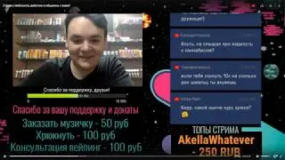 Vape стрим сидим хрюкам хули