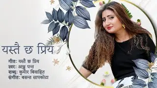 Yastai Chha Priya || यस्तै छ प्रिय || Anju Panta || Basnta Sapkota || New Modern Song