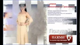 галина гроссман убрать жир с живота мужчине