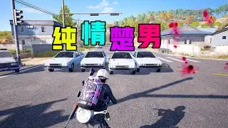 关于队友说自己是没谈过恋爱的纯情小楚男但却对自己那方面很自信这件事