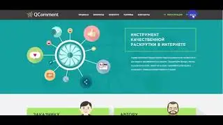 Как работать в Qcomment  Как зарабатывать на комментариях
