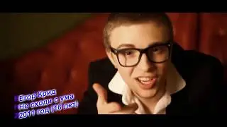 КАК ПЕЛИ ЗНАМЕНИТОСТИ В ДЕТСТВЕ  Егор Крид, Полина Гагарина, Oxxxymiron и др