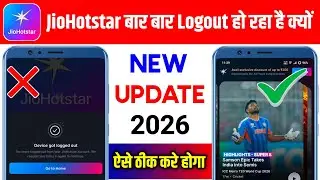 JioHotstar Device got logged out problem 2026 | Jio Hotstar is not working on TV | Login problem