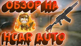 ОБЗОР НА НОВУЮ ИМБУ HCAR AUTO /// WARFACE