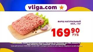 9060 Высшая лига шашлык, фарш