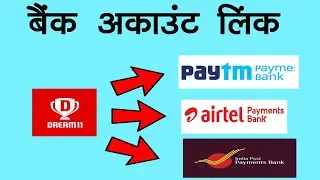How to Link Payment bank account in #dream11 DREAM11 SE BANK KAISE LINK KARE