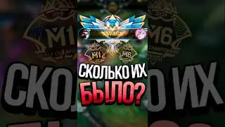 ALL SAVAGES AT M1, M2, M6 TOURNAMENTS IN MOBILE LEGENDS