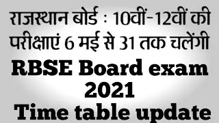rbse board exam time table 2021/board exam time table 2021/