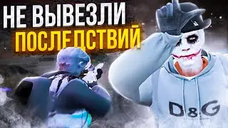 ПАРНИ НЕ ВЫВЕЗЛИ ПОСЛЕДСТВИЙ в GTA 5 RP | MAJESTIC RP