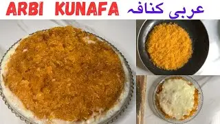 Arabic Kunafa Recipe || Kunafa Arabic Dessert Kunafa Without Oven