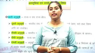 UPPSC RO ARO 2023|Polity Class -3|महत्वपूर्ण अनुसूचियां तथा अनुच्छेद,पंचायती राज‌|By Shalini Ma'am|