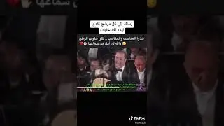 رسالة الى كل من تقدمة للانتخابات 2021