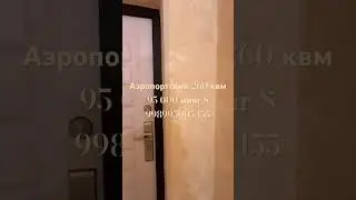 г ургенч Аэропортскйи 260 кв 995005455
