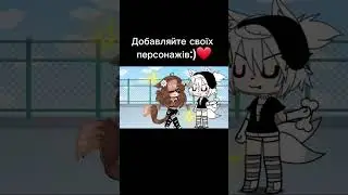 #рекомендации #активприйди #gacha #пжактив #2023 #shots #реки #гача