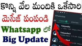 How to use whatsapp community telugu | whatsapp communities telugu | whatsapp community feature