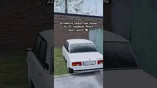 4-5 СЕКРЕТНОЕ МЕСТО в HASSLE ONLINE / RADMIR RP #shorts