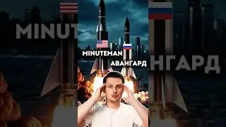 The most powerful US missile against Russia: Avangard versus Minuteman III