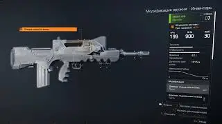 The Division 2 новая штурмовая винтовка Star-21 сравнение с Famas(релиз)