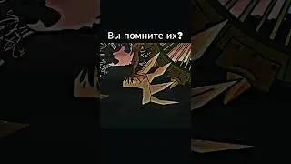 вы их помните? #edit #рекомендации #gerand #геранд #мультики_про_танки #танки #мультики