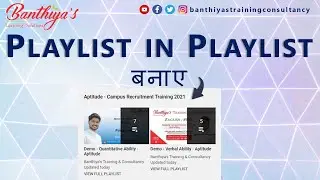How to Create Playlist in Playlist on YouTube | Add Sections on YouTube | Hindi