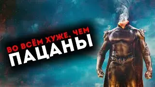 ПЕРВЫЙ ВЗГЛЯД на сериал ПОКОЛЕНИЕ ВИ / GEN V