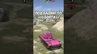 The KV-4 is the worst tank in the game, the weakest 8th tier in Tanks Blitz.