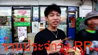 RR ALL DAY : วันทำงาน EP6