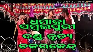 Chakarkend Sambalpuri Danda Nruty