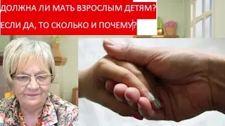 Житейская история. Дочь отняла у мамы квартиру. Мама не пропала. И дочь пришла за следующей долей