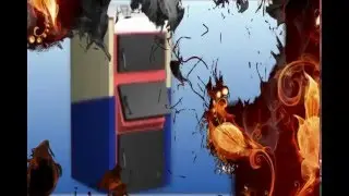 ТВЕРДОТОПЛИВНЫЕ КОТЛЫ  КОРДИ