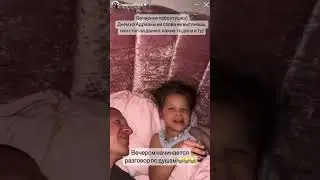 Пашу и Адриана , вечерний разговор по душам #дочкаХанны #адриана #ханна
