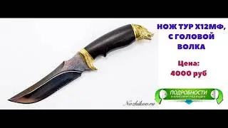 Магазин Ножи Плюс Кизляр