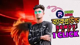 1 click photo background remove in photoroom | ফটোর ব্যাকগ্রাউন্ড রিমুভ করুন | Taher Editer