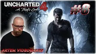 Прохождение Uncharted 4: A Thief’s End!  Прямой эфир! 8