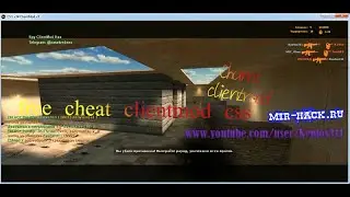 ClientMod чит WH+Chams CS:S бесплатно (работает от 23.02.2021)