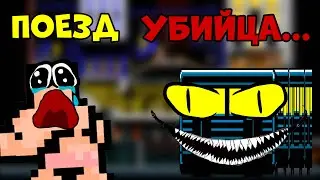 Чем можно остановить поезд в superfighters deluxe? БЕЗУМНЫЙ ЭКСПЕРИМЕНТ! | SFD |