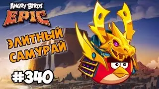 Angry Birds Epic 