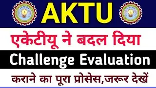AKTU New Challenge Evaluation Rule || Aktu Challenge process from 2020-2021