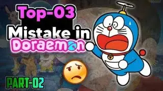 Top-3 mistakes in Doraemon anime// part-2