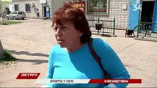 Криптовалюта в селе  в Днепропетровской области сельсовет узаконили цифровые деньги