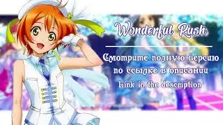 !ANNOUNCEMENT! Wonderful Rush (9 people chorus) [Harmony Team]