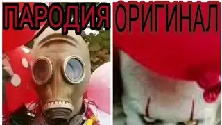 Оно. Трейлер 2017